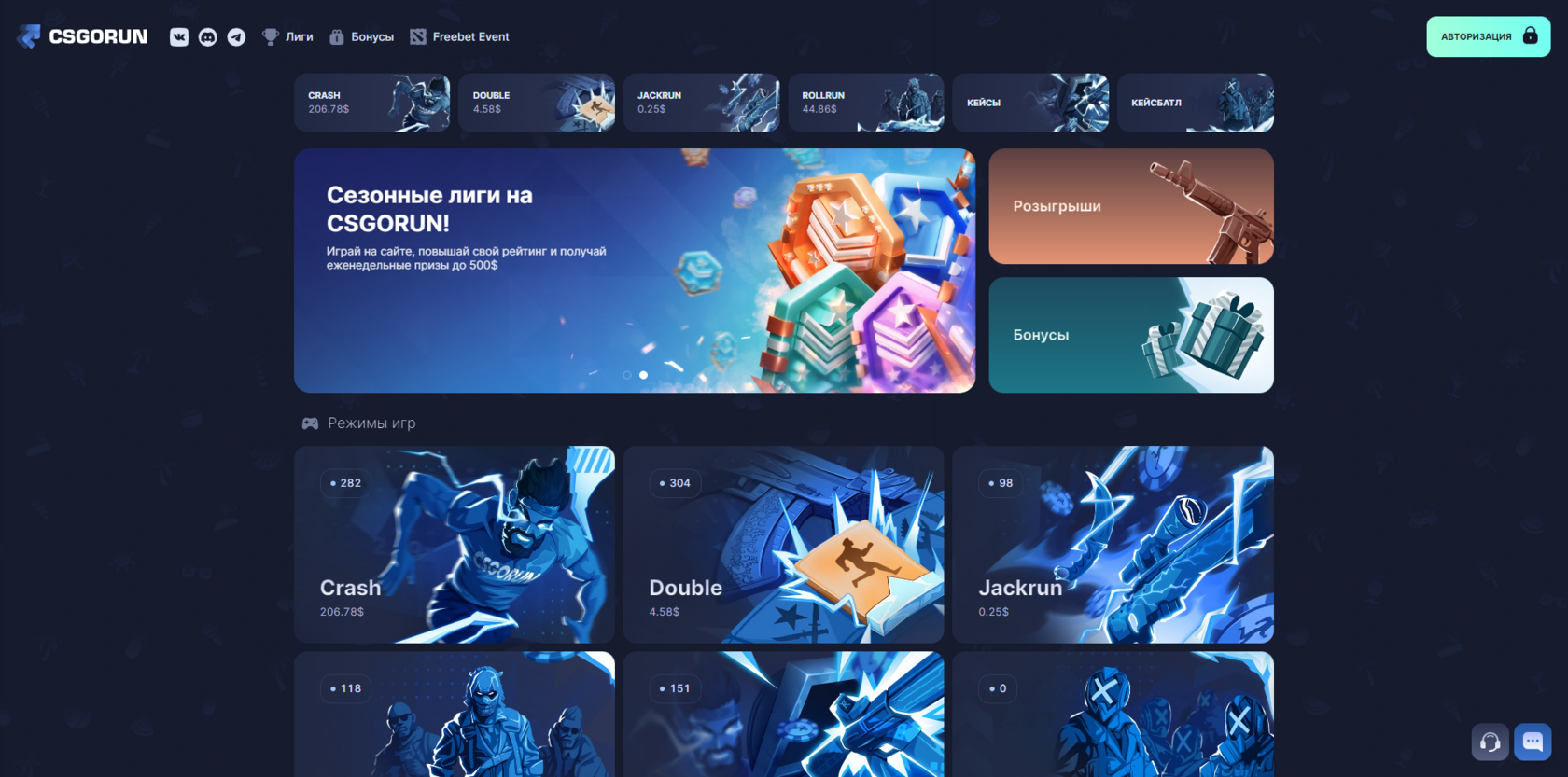 csgorun главный экран